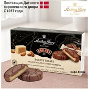 КОНФЕТЫ С МАРЦИПАНОМ АРТОН БЕРГ БЕЙЛИС В МОЛОЧНОМ ШОКОЛАДЕ, 175г. 2519